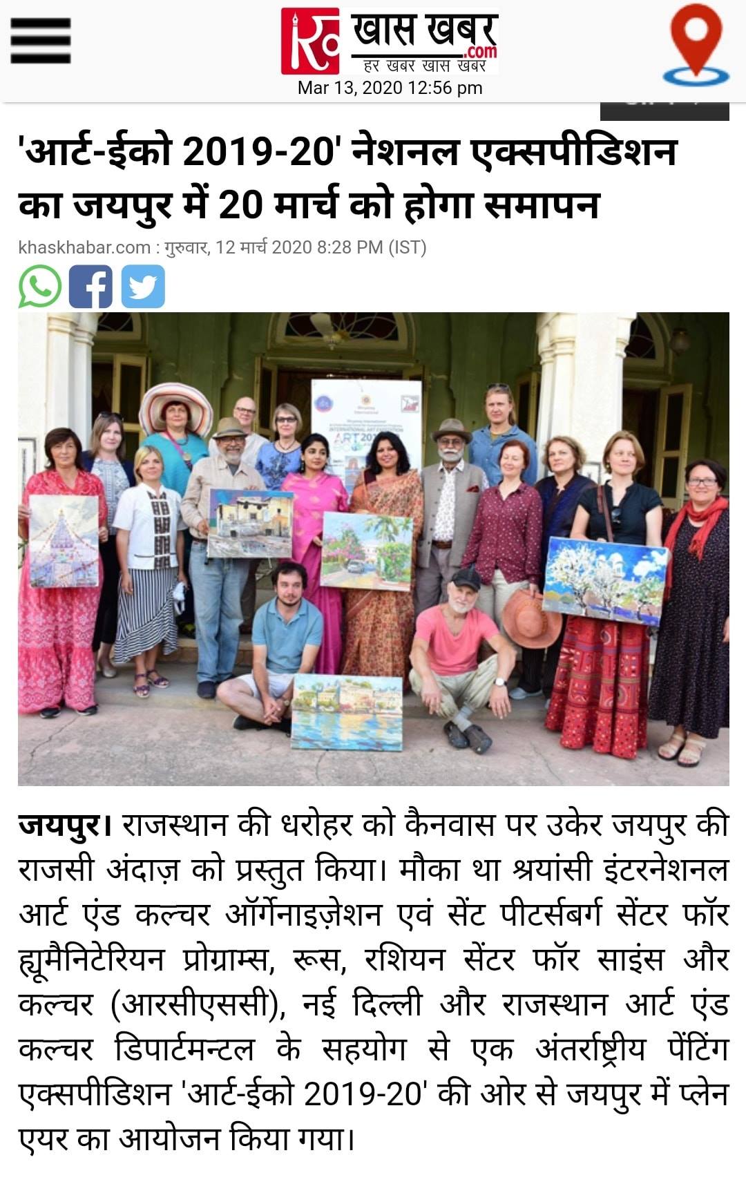 Story Tree press - storytelling for kids Rajasthan